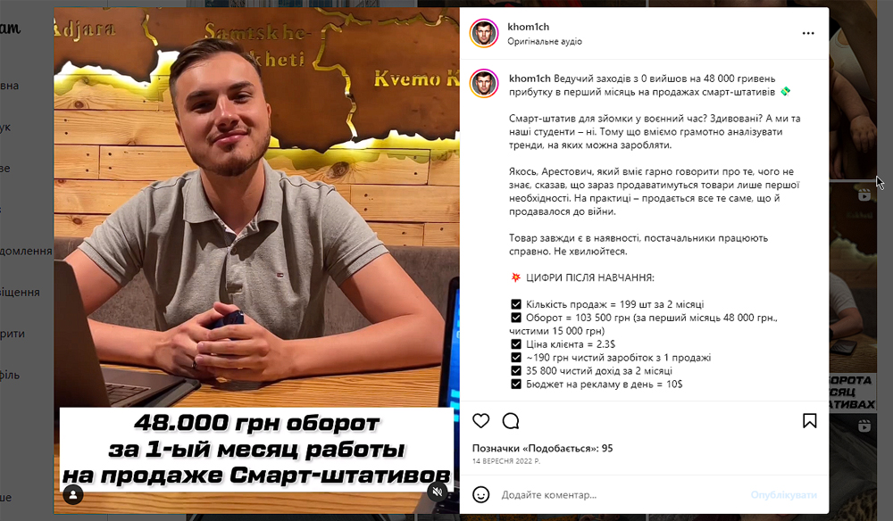 Отзывы о курсе Михаила Хомича по товарному бизнесу Отзывы о курсе Михаила Хомича по товарному бизнесу